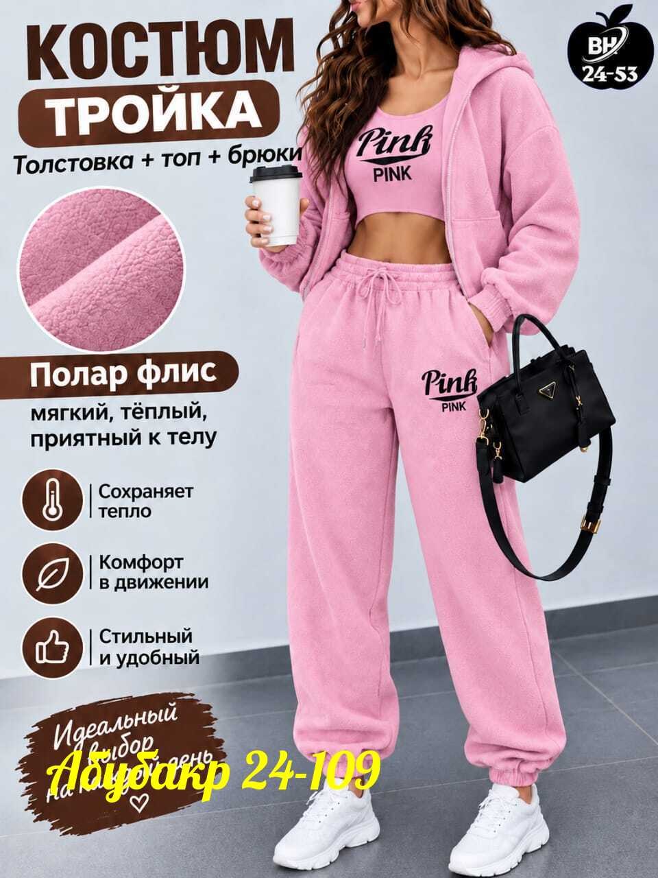 cпортивный костюм женский теплый,cпортивный костюм женский на флисе,костюм спортивный женский,cпортивный костюм женский теплый на флисе,женский костюм на флисе