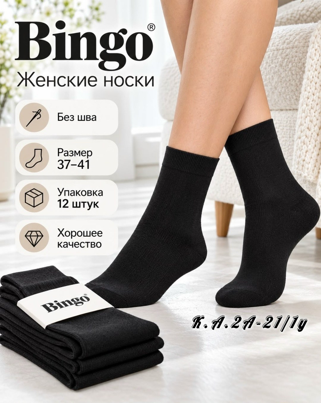 носки женские черные,носки женские,носки мужские,комплект носки женские,носки комплект