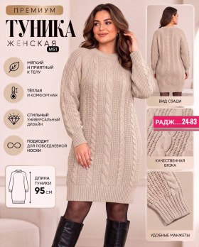 Туника