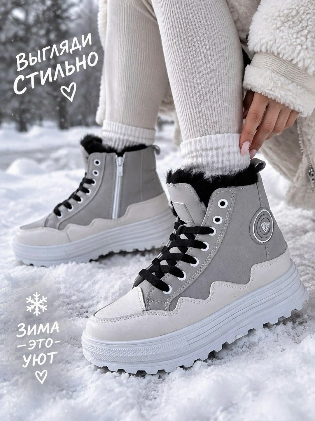 ,зимние женские ботинки,кроссовки женские зимние,женская зимняя ,кроссовки зимние на платформе