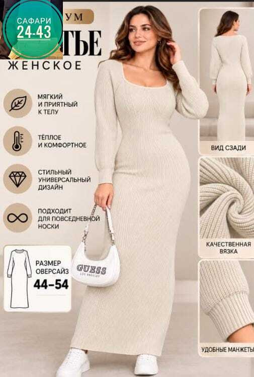 женское платье лапша,платье лапша,платье-лапша чёрное,длинное платье лапша,облегающее платье