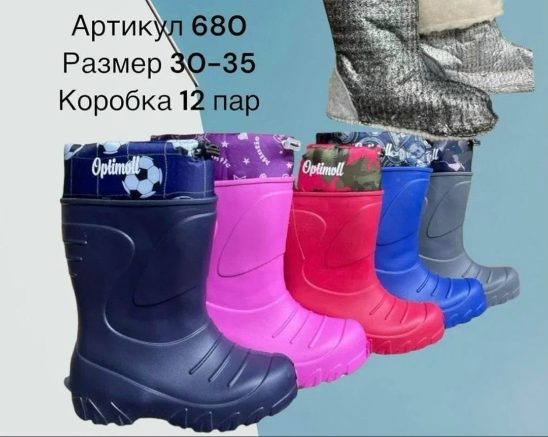 сапоги детские,сапоги эва детские,cапоги резиновые детские,резиновые сапоги,сапоги эва