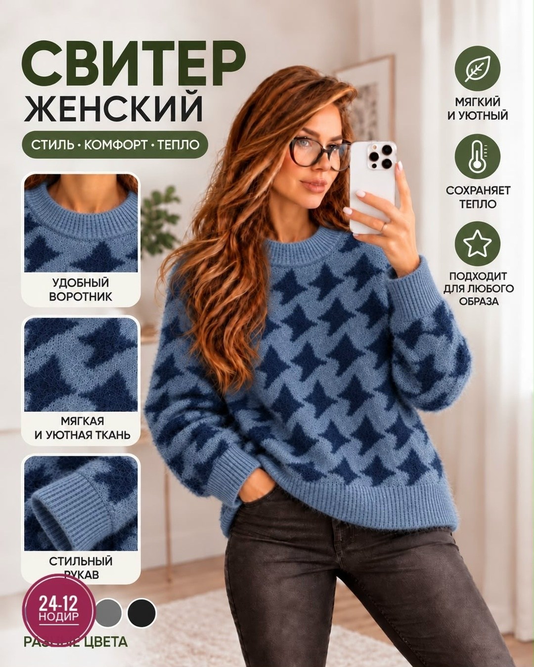 свитера женские,вязаные свитера женские,джемпер женский свитер,кофта женская,джемпера женские