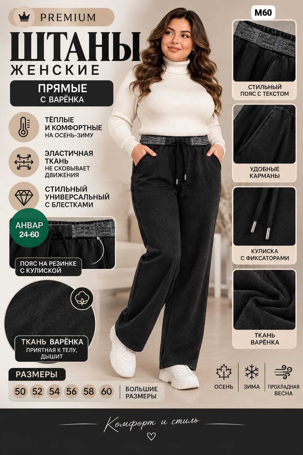 брюки женские,брюки трикотажные,брюки классические,брюки женские утепленные классические,брюки женские теплые