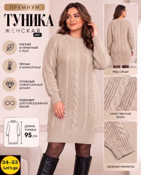Туника
