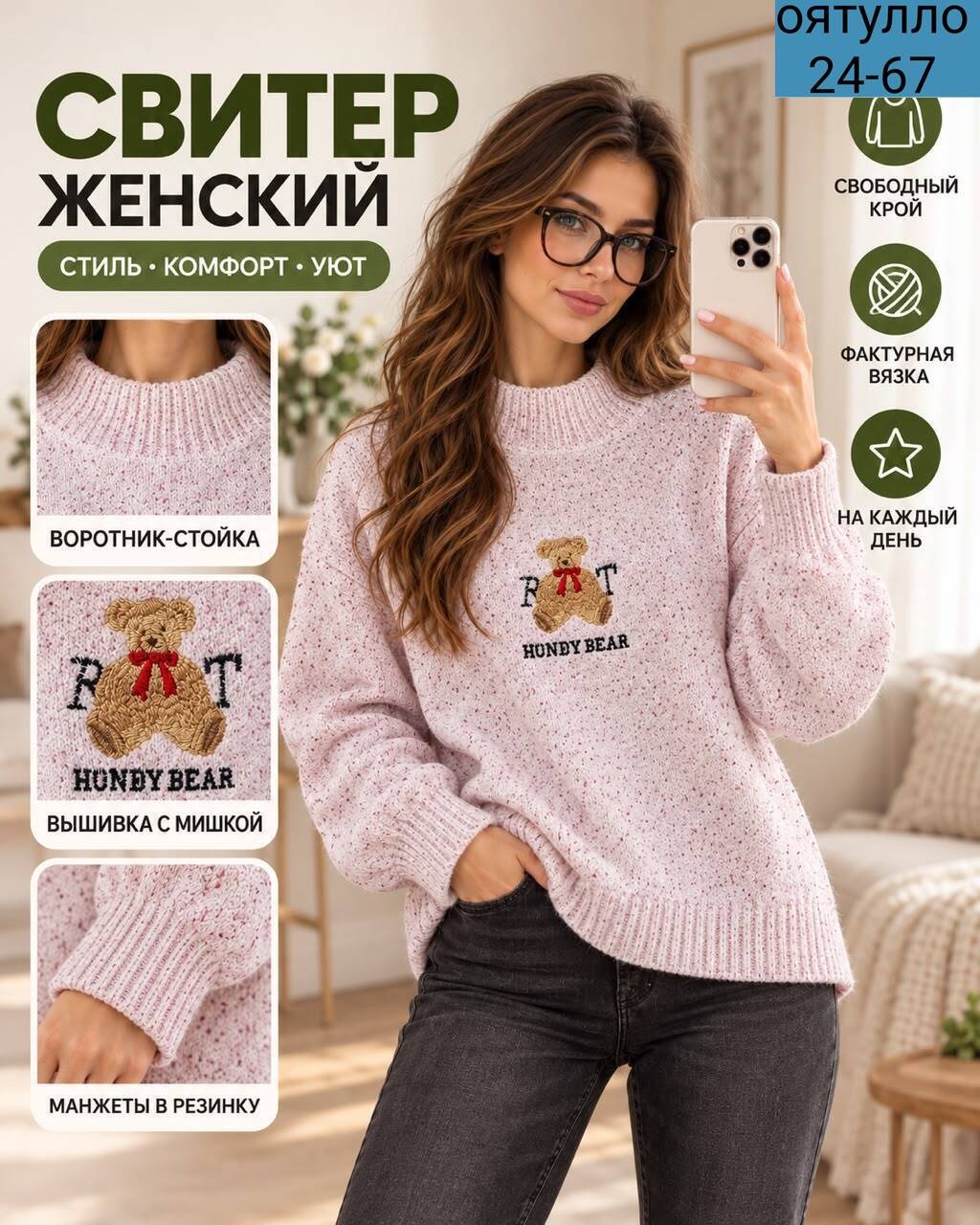 свитера женские,свитер,новогодняя кофта,свитер теплый,кофта женская свитер