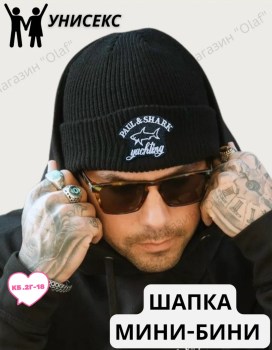 Шапка