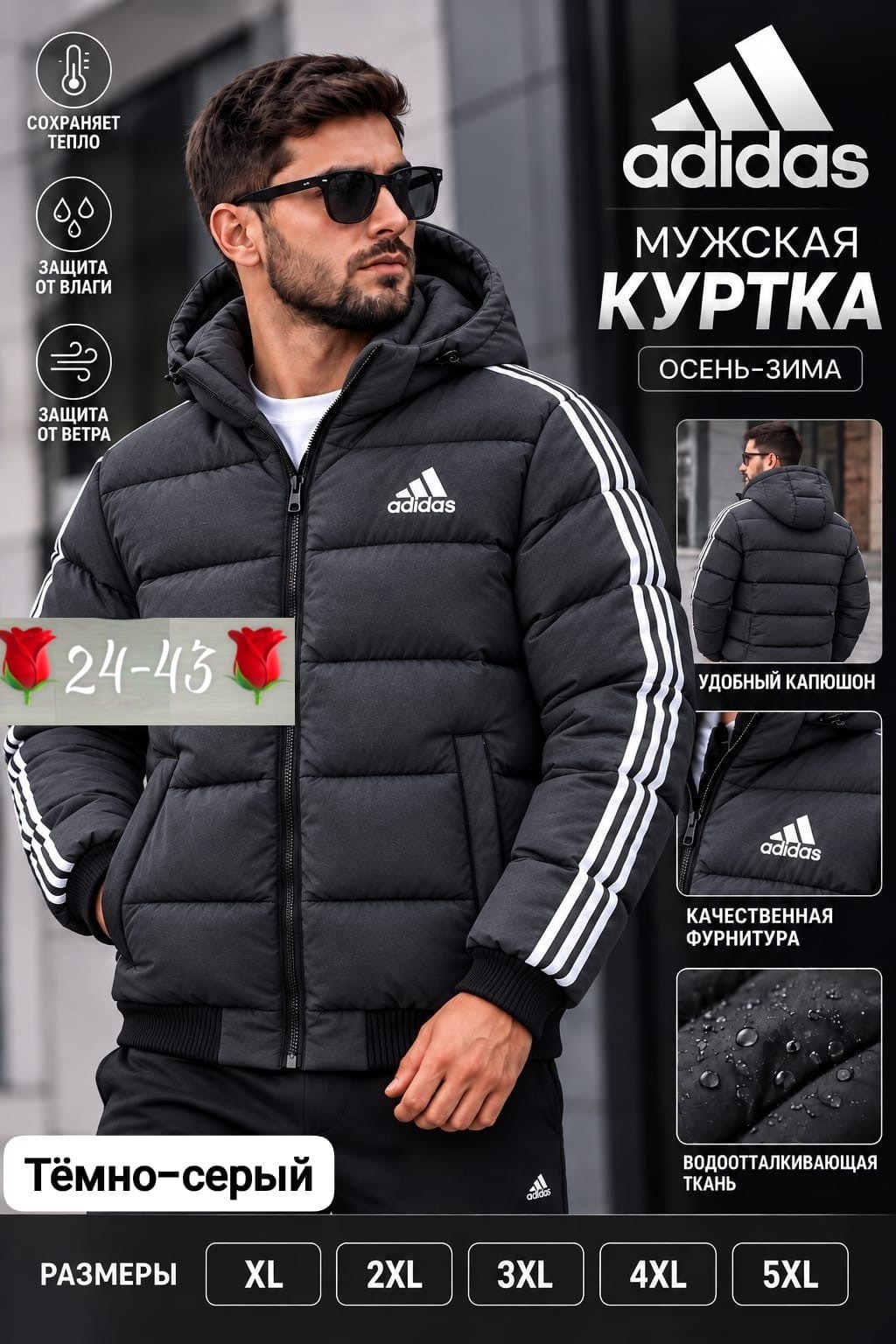 куртка зимняя adidas,куртка adidas,куртка adidas мужская,адидас куртка зимняя длинная мужская,адидас куртка мужская зимняя