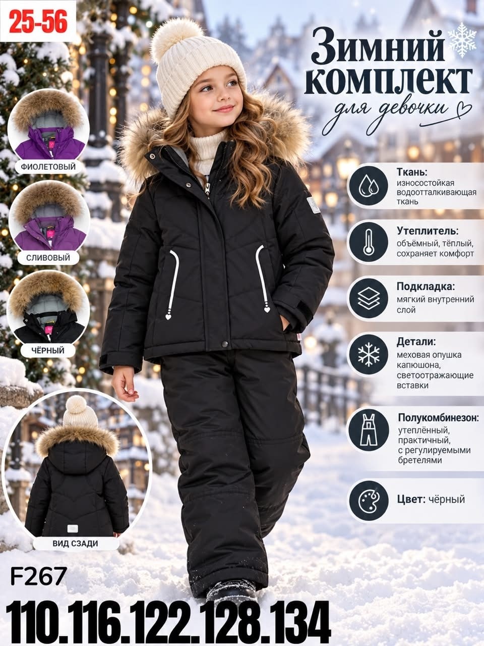 костюм зимний для девочки мембрана snowy stars,зимний костюм,костюм зимний для девочки,комплект верхней одежды threea,комплект верхней одежды ice tomas