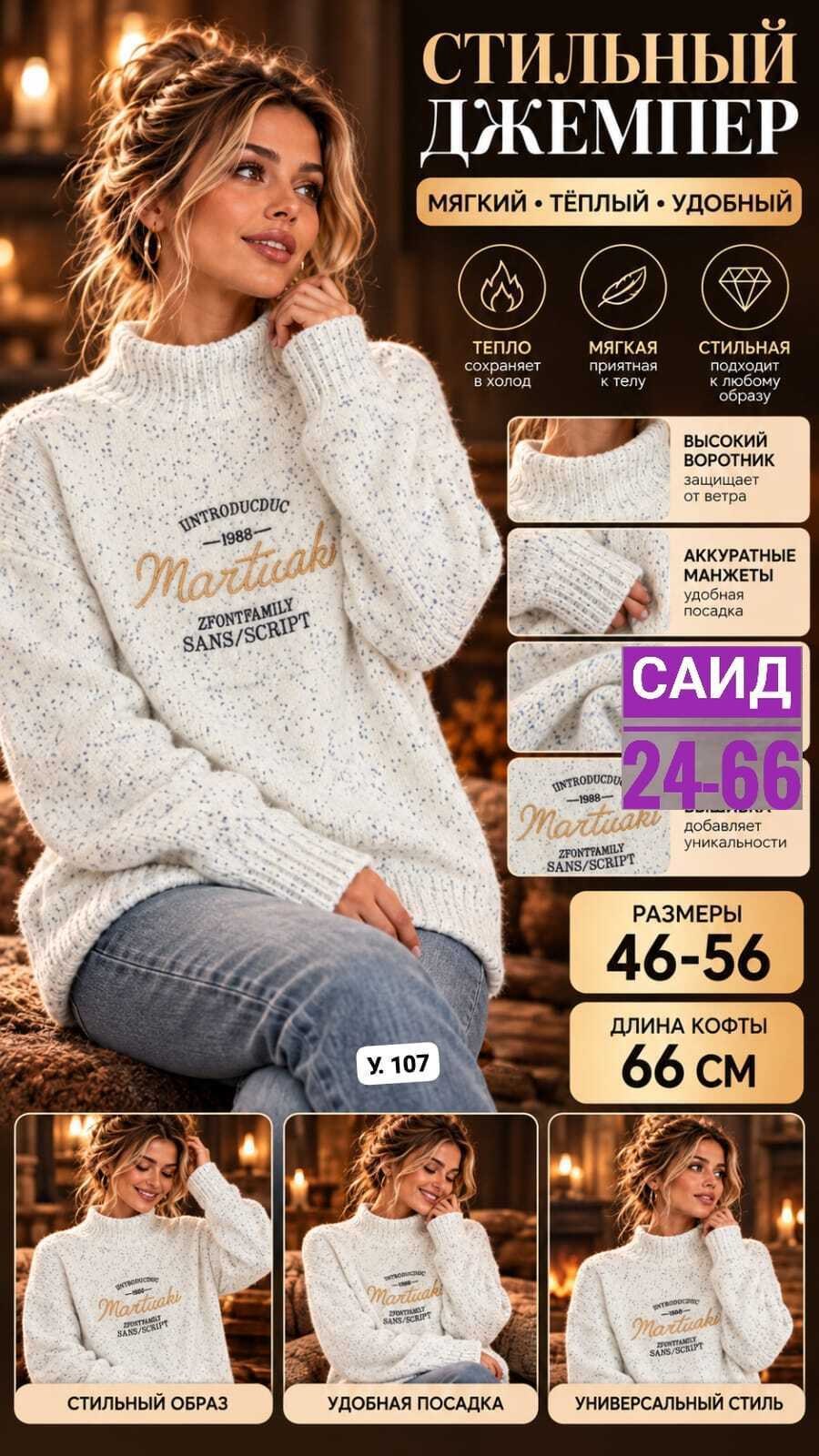 свитера вязаные,модная кофта,женские свитера,теплый свитер,женская кофта