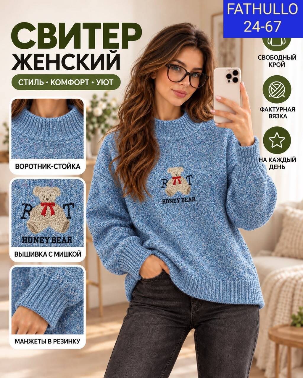 свитера женские,свитер,новогодняя кофта,кофта женская свитер,свитера вязаные