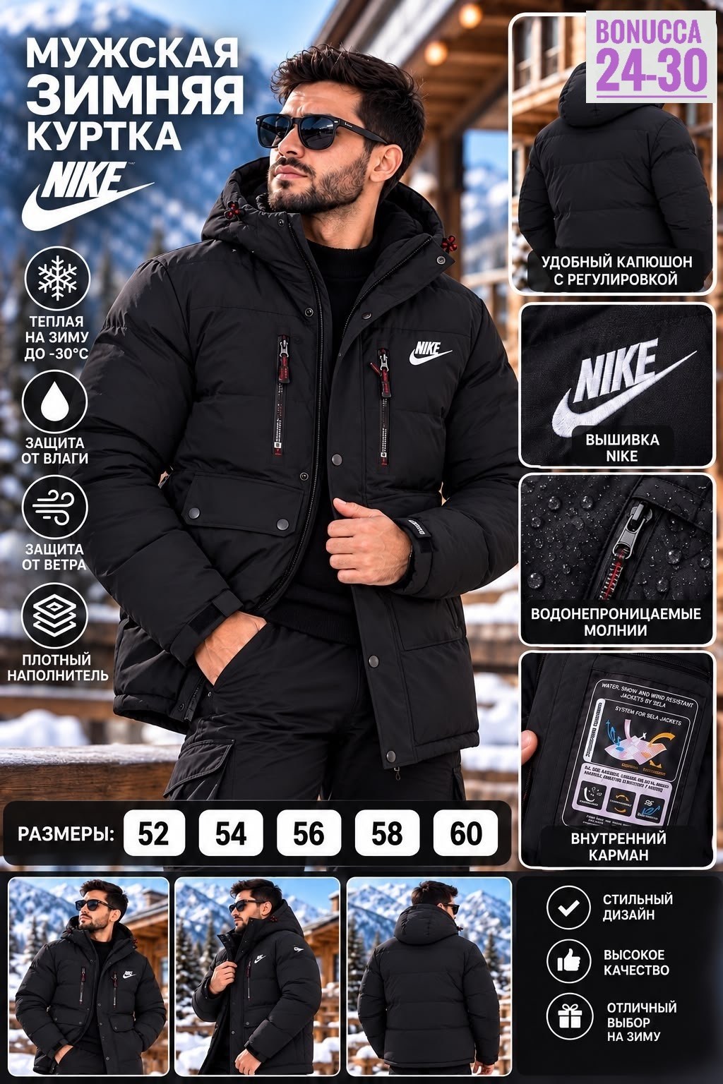 зимняя куртка nike,куртка мужская nike,куртка nike осень-зима,мужская куртка зимняя nike,куртка зимняя