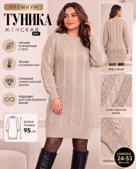 Туника