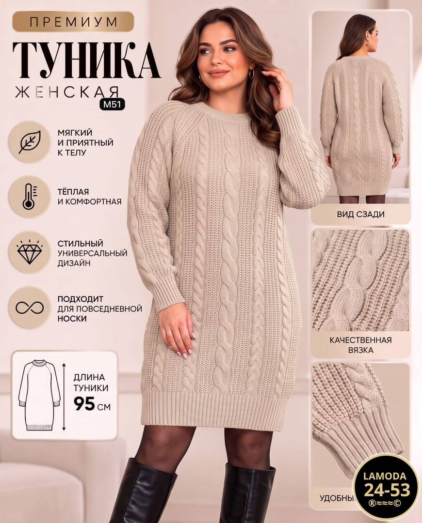вязаные платья,теплое платье свитер,платье вязаные тёплое,платье свитер теплое повседневное,платье вязаное женское