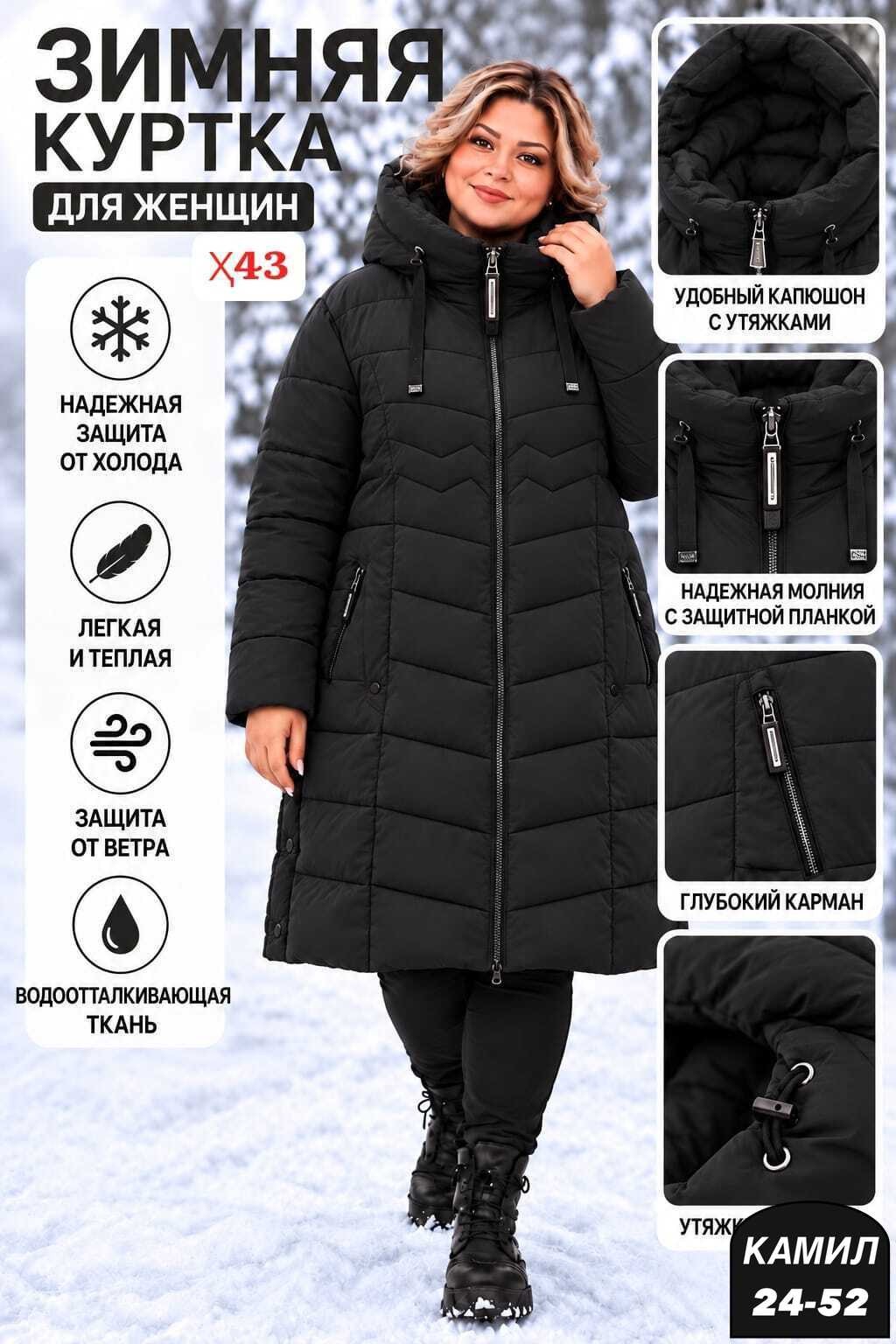 зимняя женская куртка,зимняя женская куртка еврозима-зима 2830,куртка женская зимняя с капюшоном удлиненная,зимние куртки,пуховик женский