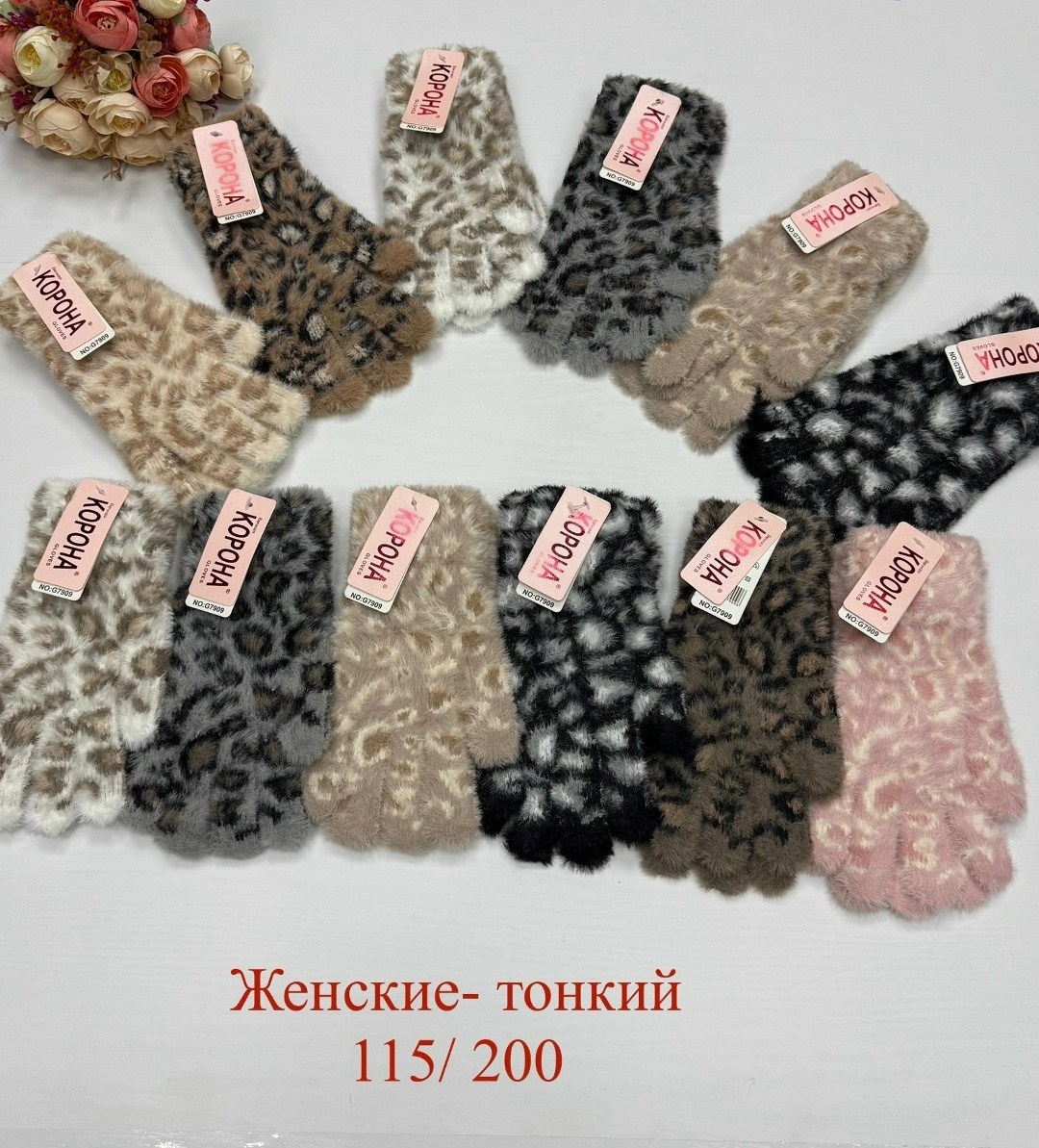 перчатки с леопардовым принтом,теплые перчатки,модные перчатки,женские варежки меховые,перчатки термо
