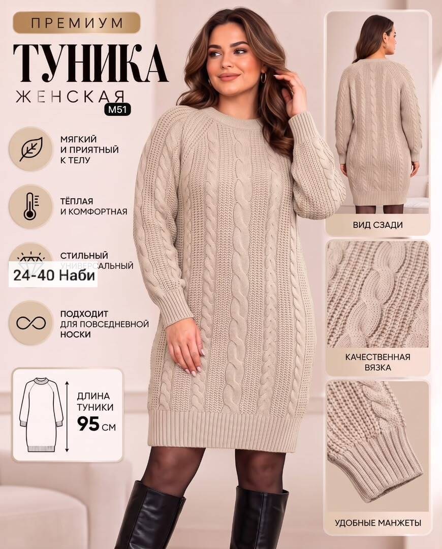 платье вязаные тёплое,вязаное платье,туника вязаная,платье вязаное женское,платье теплое свитер