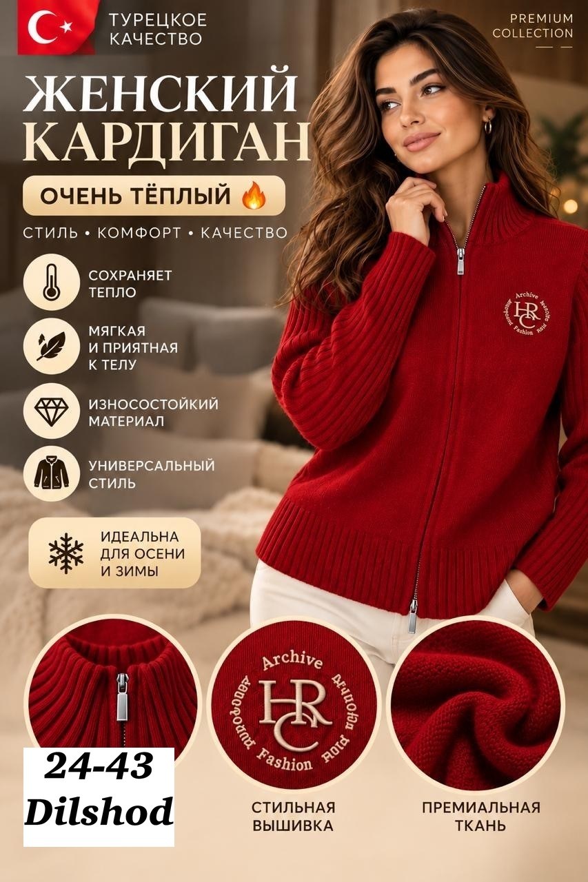 теплая кофта на молнии,кардиган кофта на молнии,теплая кофта,вязаные кардиганы,кардиганы на молнии