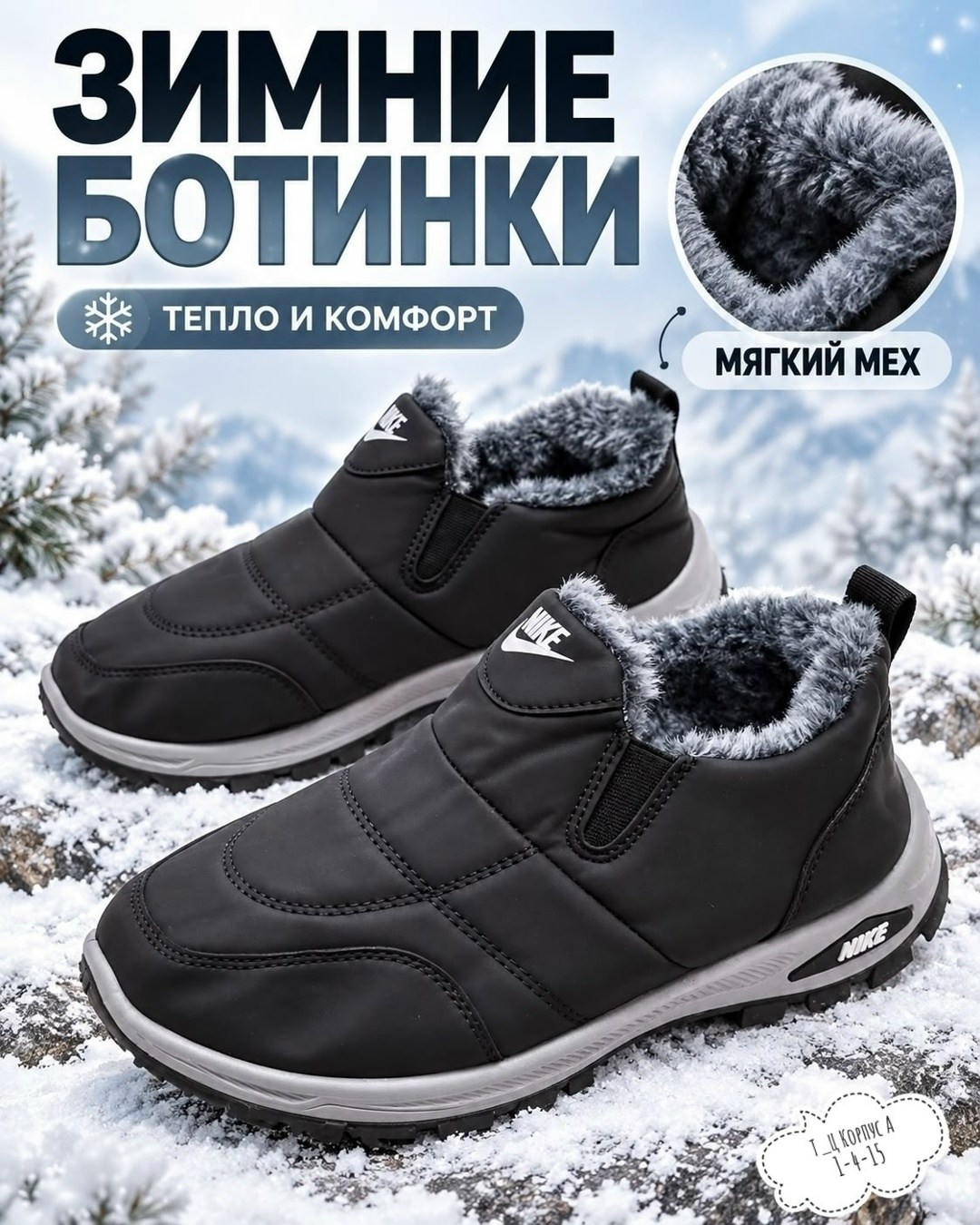 ботинки зимние мужские,ботинки,зимняя ,зимние ботинки, мужская зимняя