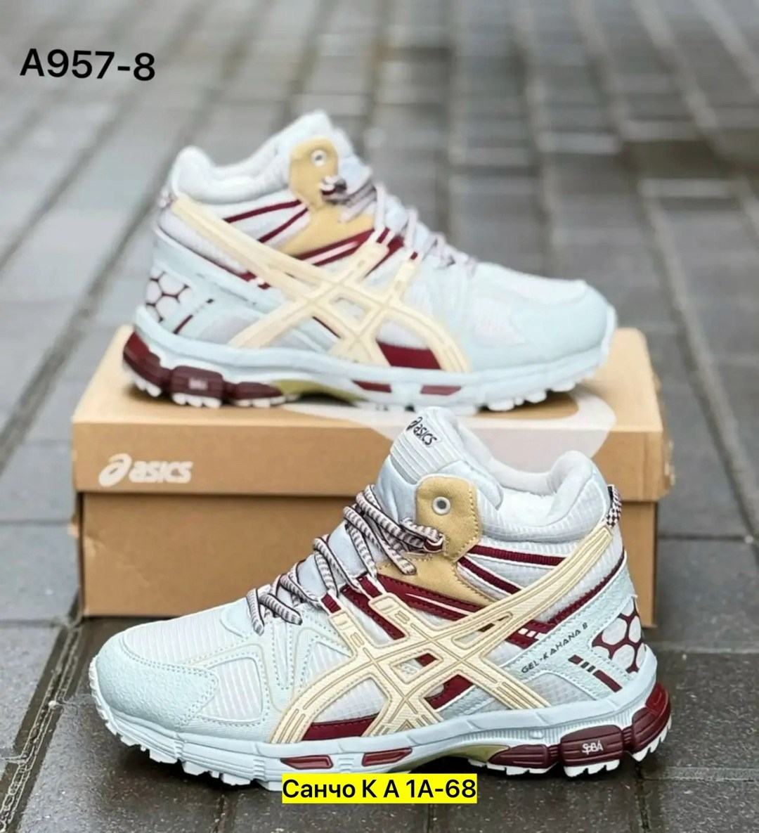 кроссовки asics gel kahana 8,кроссовки,кроссовки asics,asics кроссовки женские,зимние кроссовки asics