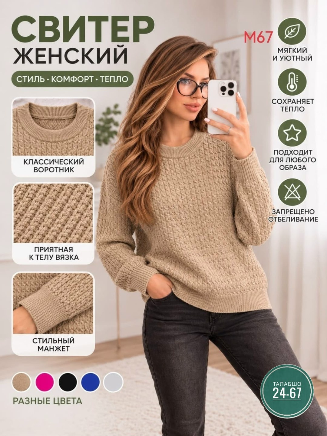 свитер женский,вязаные свитера,свитер вязанный,свитер,джемпер женский вязанный