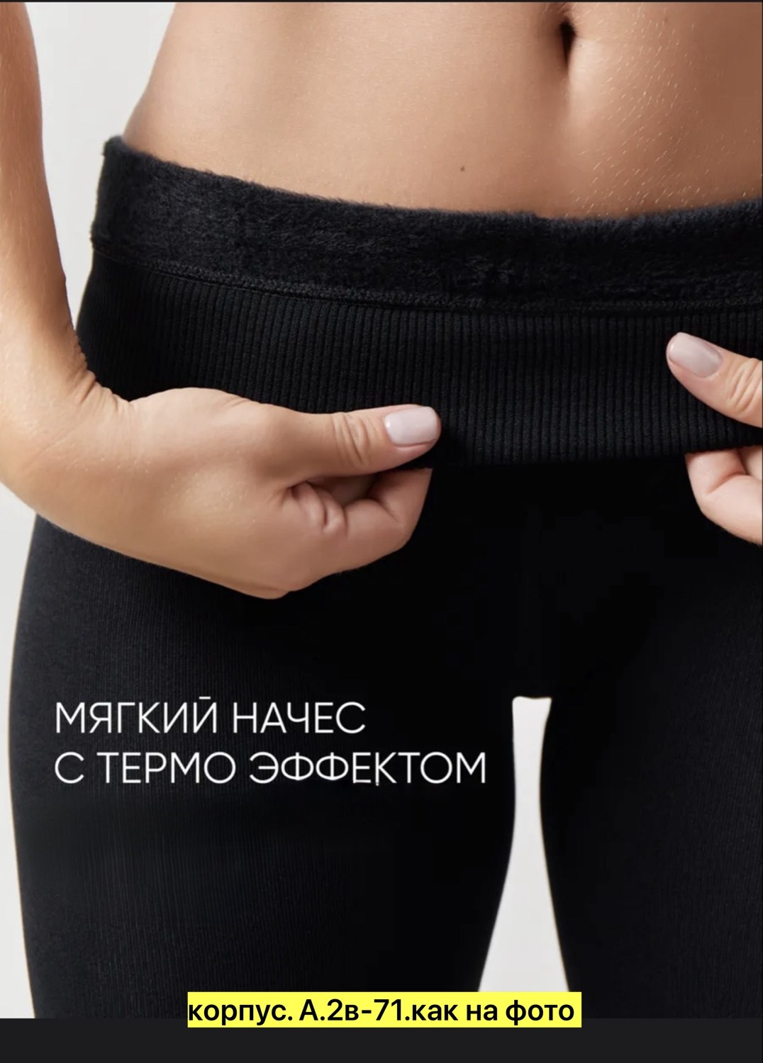 лосины с мехом леггинсы с начесом termo_brand 101331473,леггинсы зимние теплые на меху ledi moda,леггинсы с мехом с начесом лосины теплые меховые pierre jeans 133608049,леггинсы утепленные лосины бесш