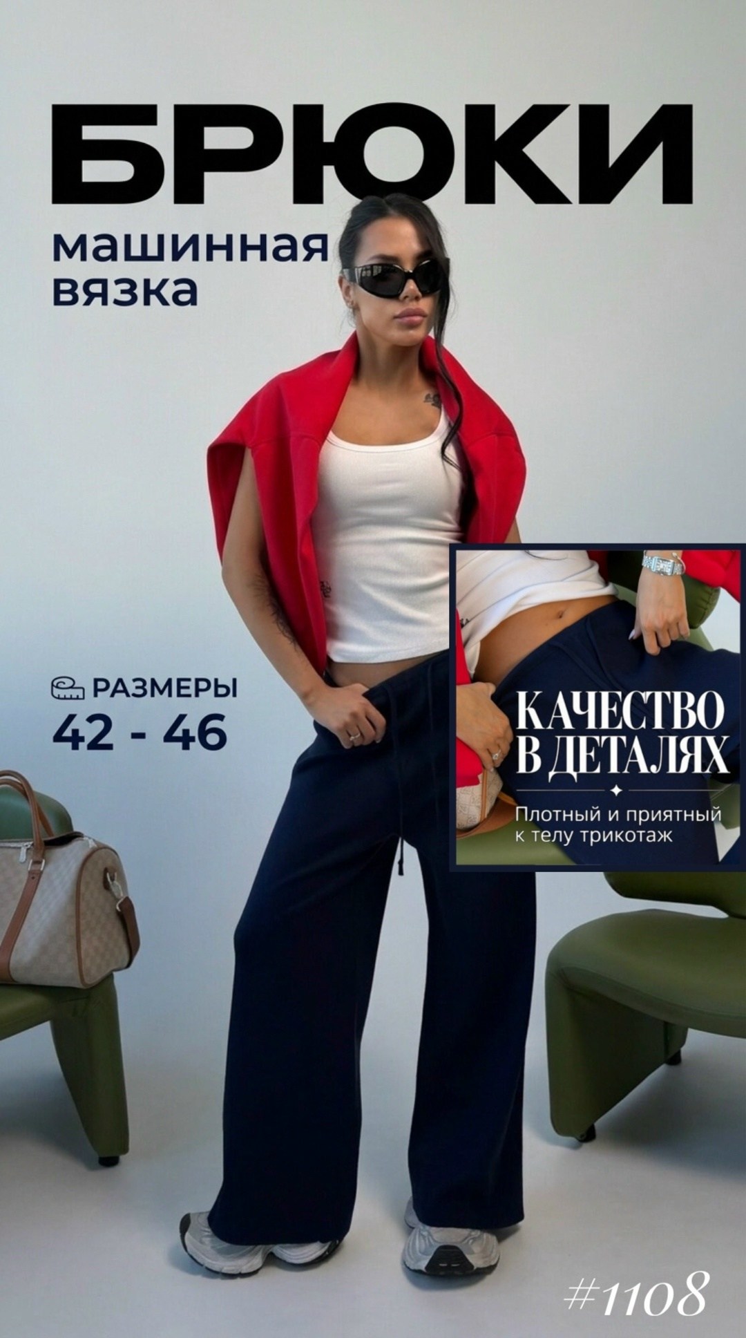 брюки женские палаццо,брюки женские,брюки прямые,брюки спортивные,брюки палаццо
