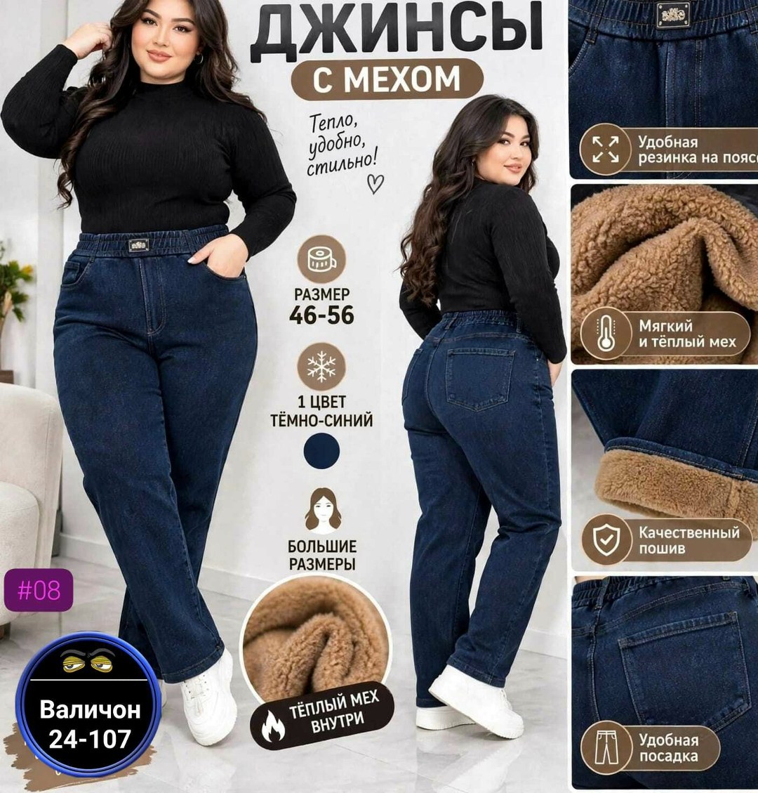 женские джинсы,джинсы женские мом,джинсы теплые женские,джинсы мом,джинсы