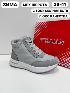 Кроссовки