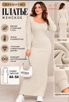 Платье