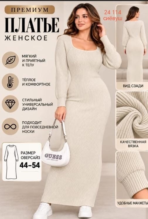 вязаные платья,платье-лапша,платье лапша трикотажное,длинное вязаное платье,платье вязаное теплое