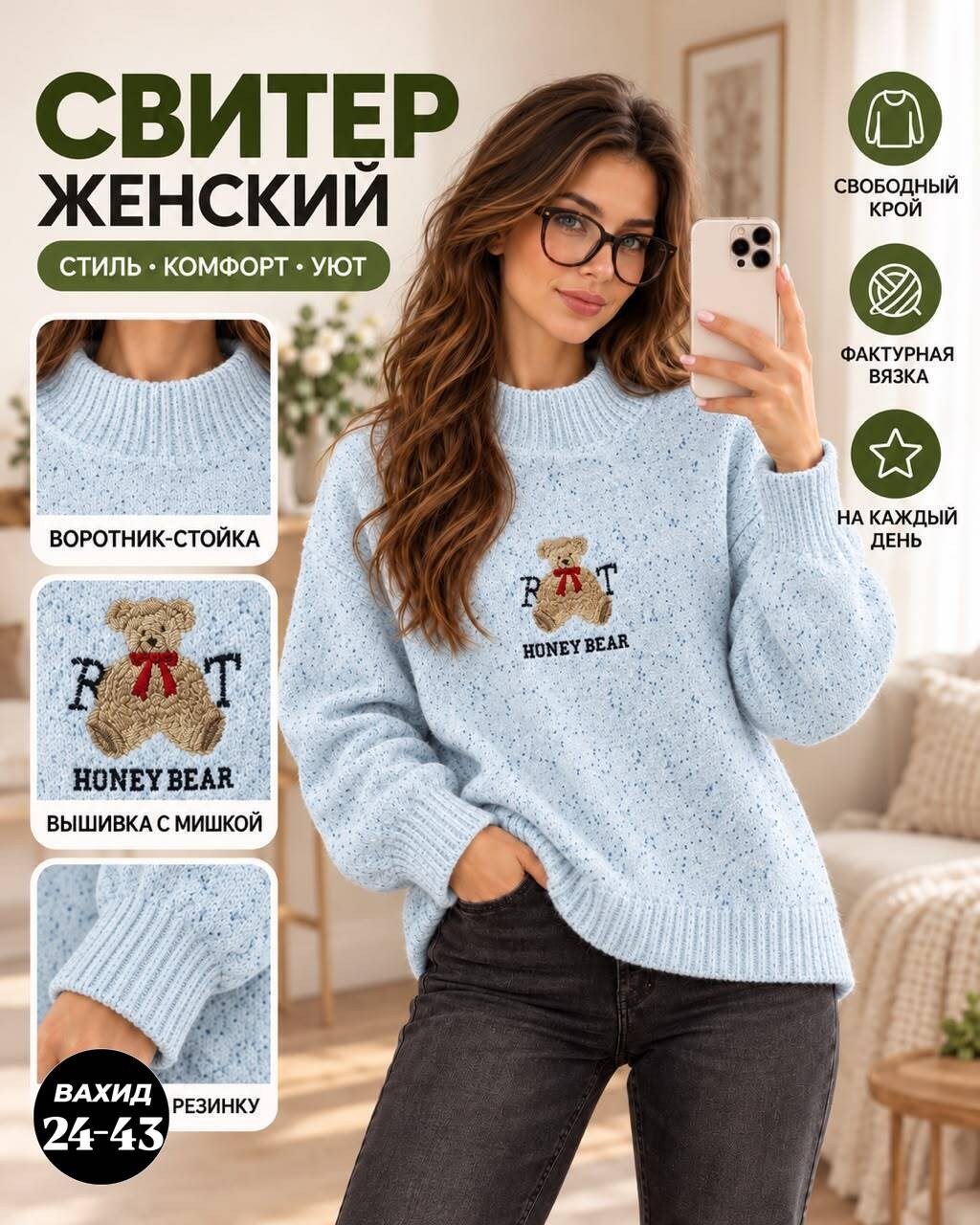 свитера женские,свитер,свитер женский вязаный,свитера вязаные,свитер теплый