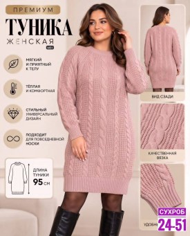 Туника