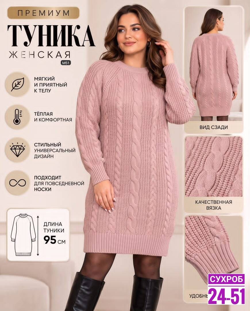 платье вязаные тёплое,вязаное платье,платье свитер теплое повседневное,туника вязаная,платье вязаное женское