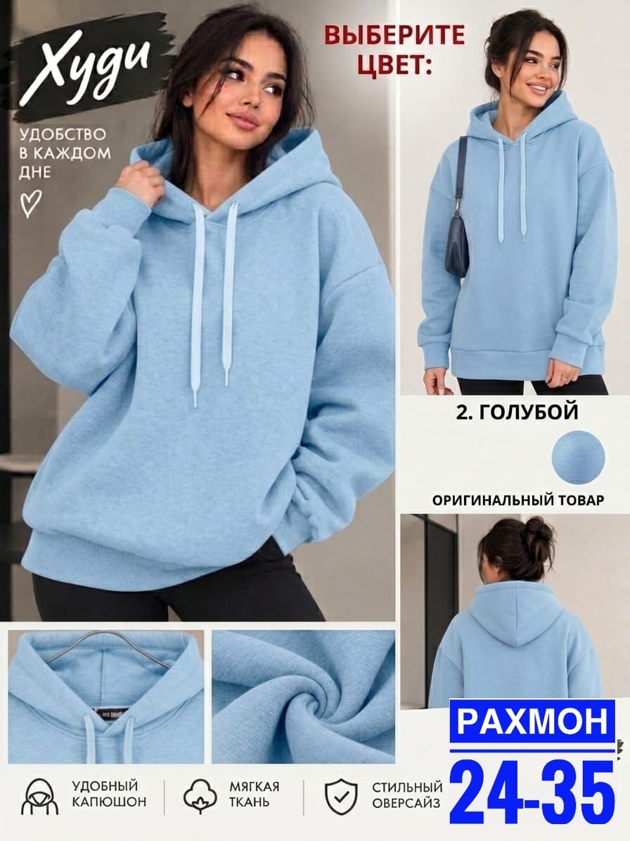 теплый женский костюм из футера с начесом happyfox,женское худи из футера с начесом happyfox,толстовка с капюшоном,толстовка,толстовка женская