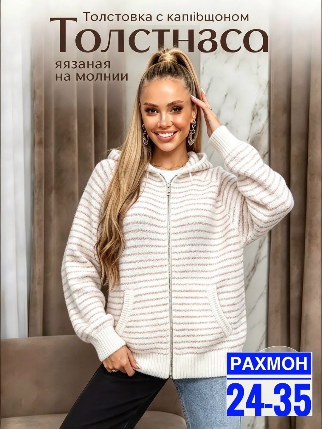 толстовка женская,толстовка теплая с капюшоном,кофта женская,толстовка теплая на молнии с капюшоном,толстовкa на молнии с капюшоном