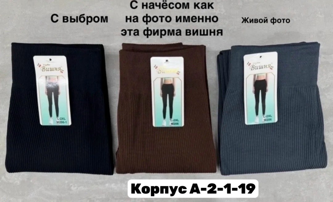 легинсы женские,лосины женские,леггинсы теплые,женские леггинсы,леггинсы лосины