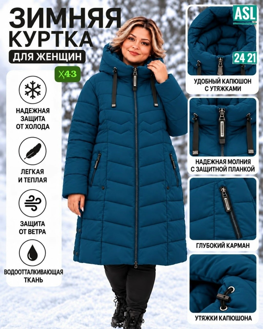 куртка женская зимняя с капюшоном удлиненная,куртка зимняя длинная с капюшоном большие размеры,куртка женская зимняя больших размеров с капюшоном,куртка зимняя женская большие размеры,куртка зимняя дл