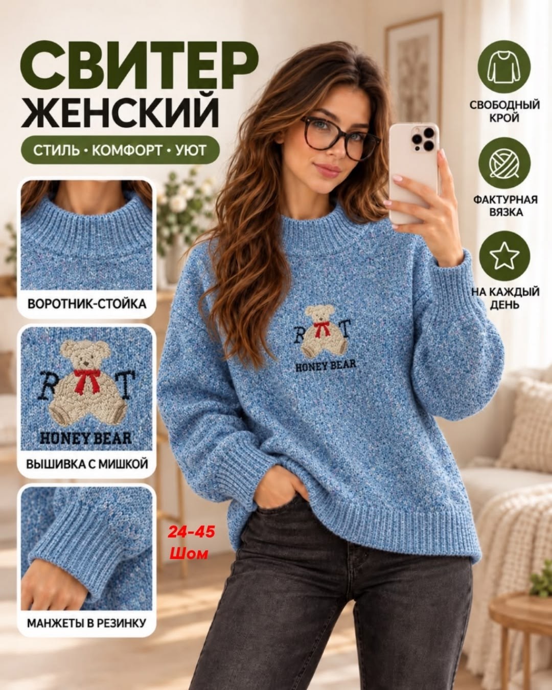 свитера женские,свитер теплый,свитер,джемпер,новогодняя кофта