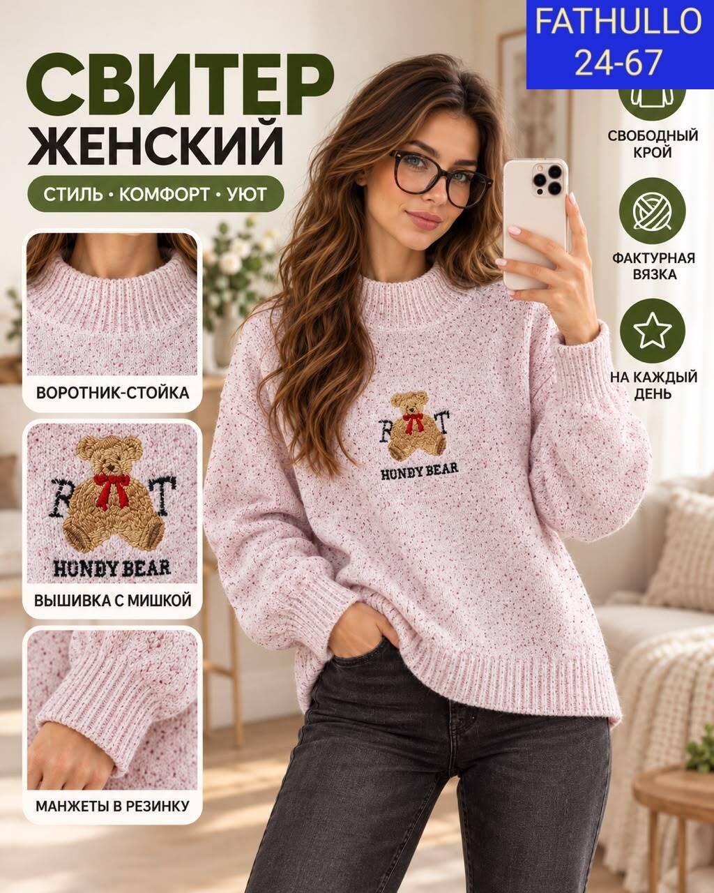 свитера женские,свитер,новогодняя кофта,кофта женская свитер,свитера вязаные