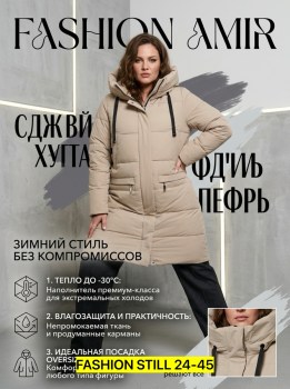 Верхняя одежда