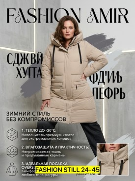 Верхняя одежда