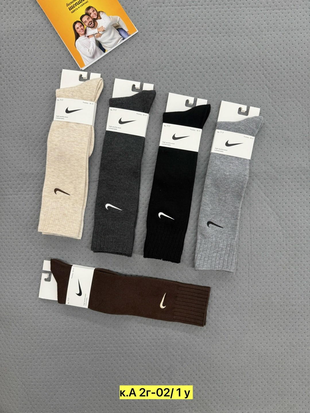 комплект носки мужские,носки мужские,носки nike высокие,комплект носков nike,носки комплект