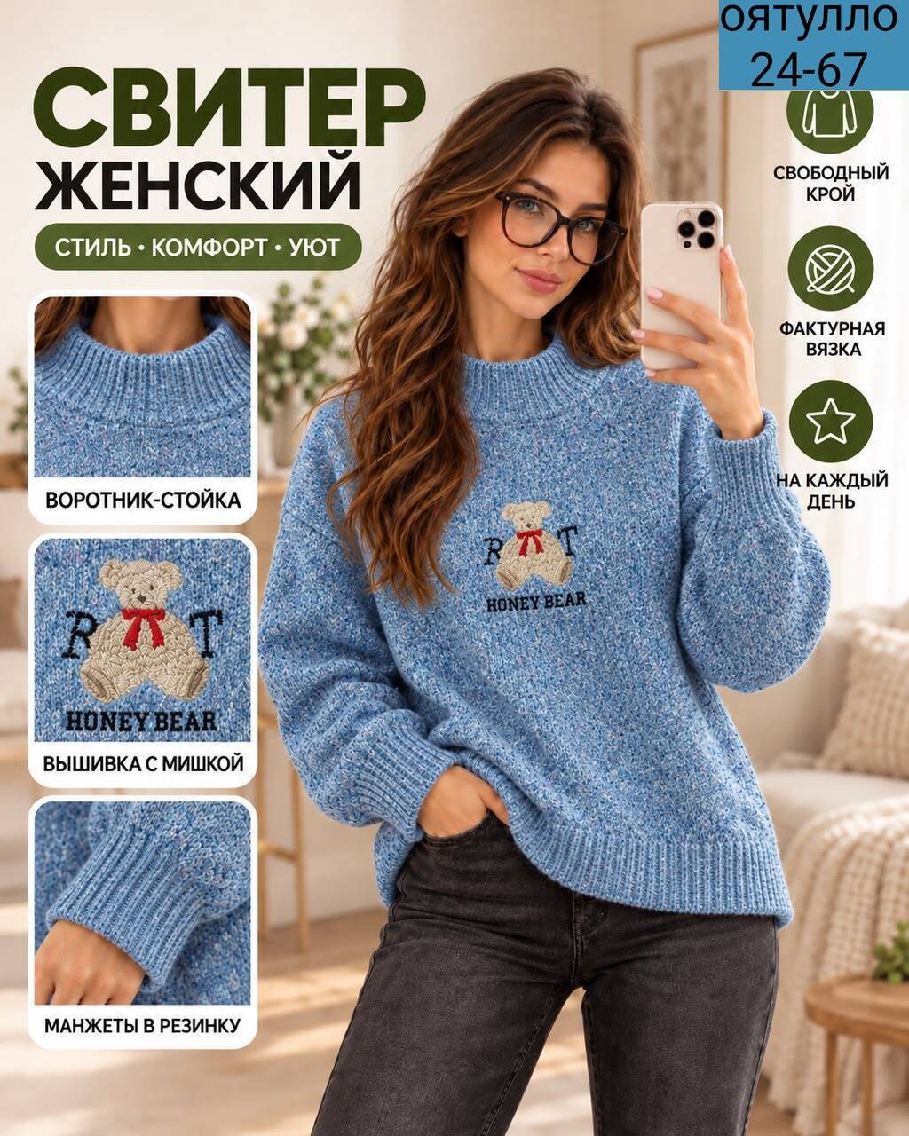 свитера женские,свитер,новогодняя кофта,свитер теплый,кофта женская свитер