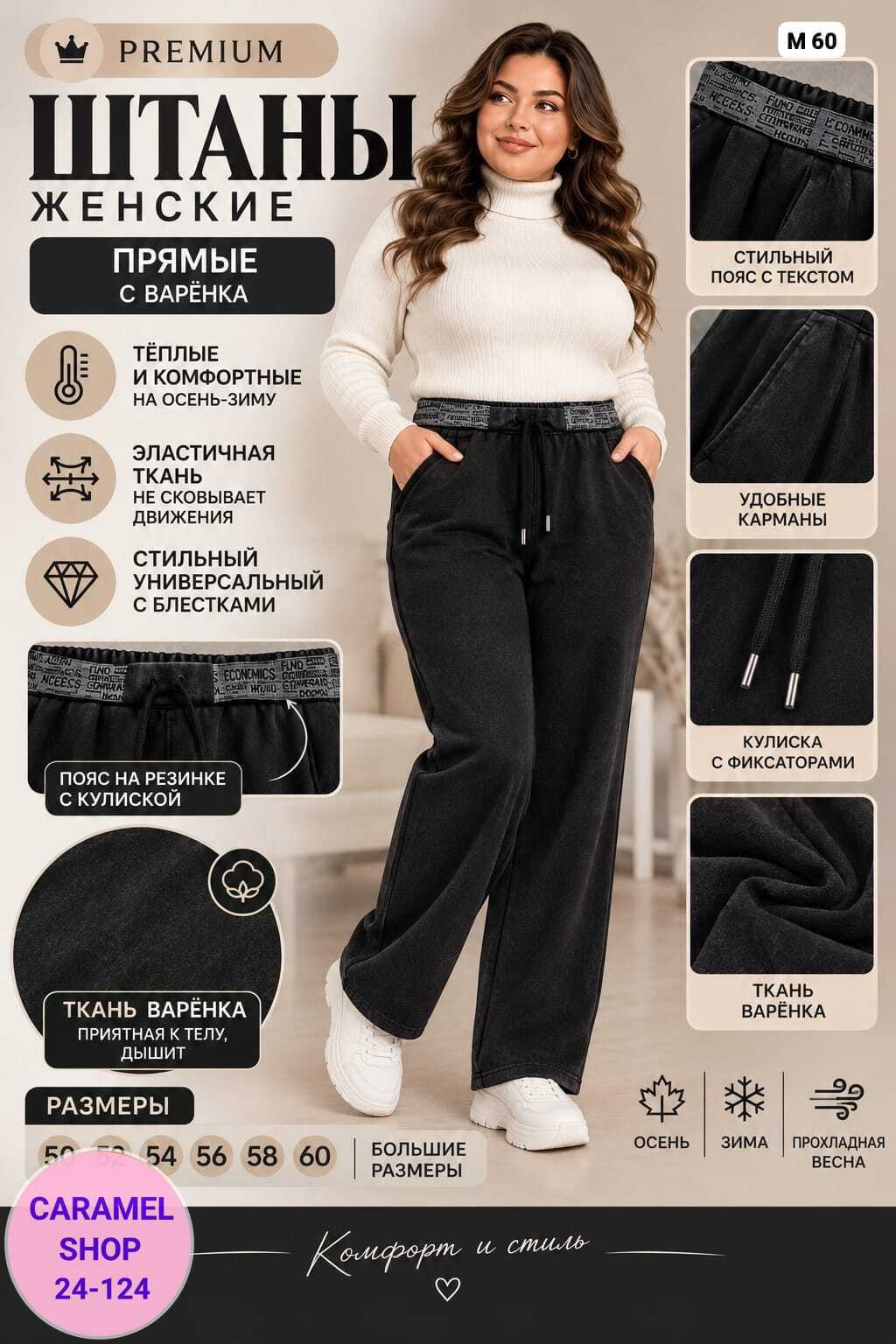 брюки женские,брюки трикотажные,брюки женские теплые,теплые брюки,брюки женские утепленные