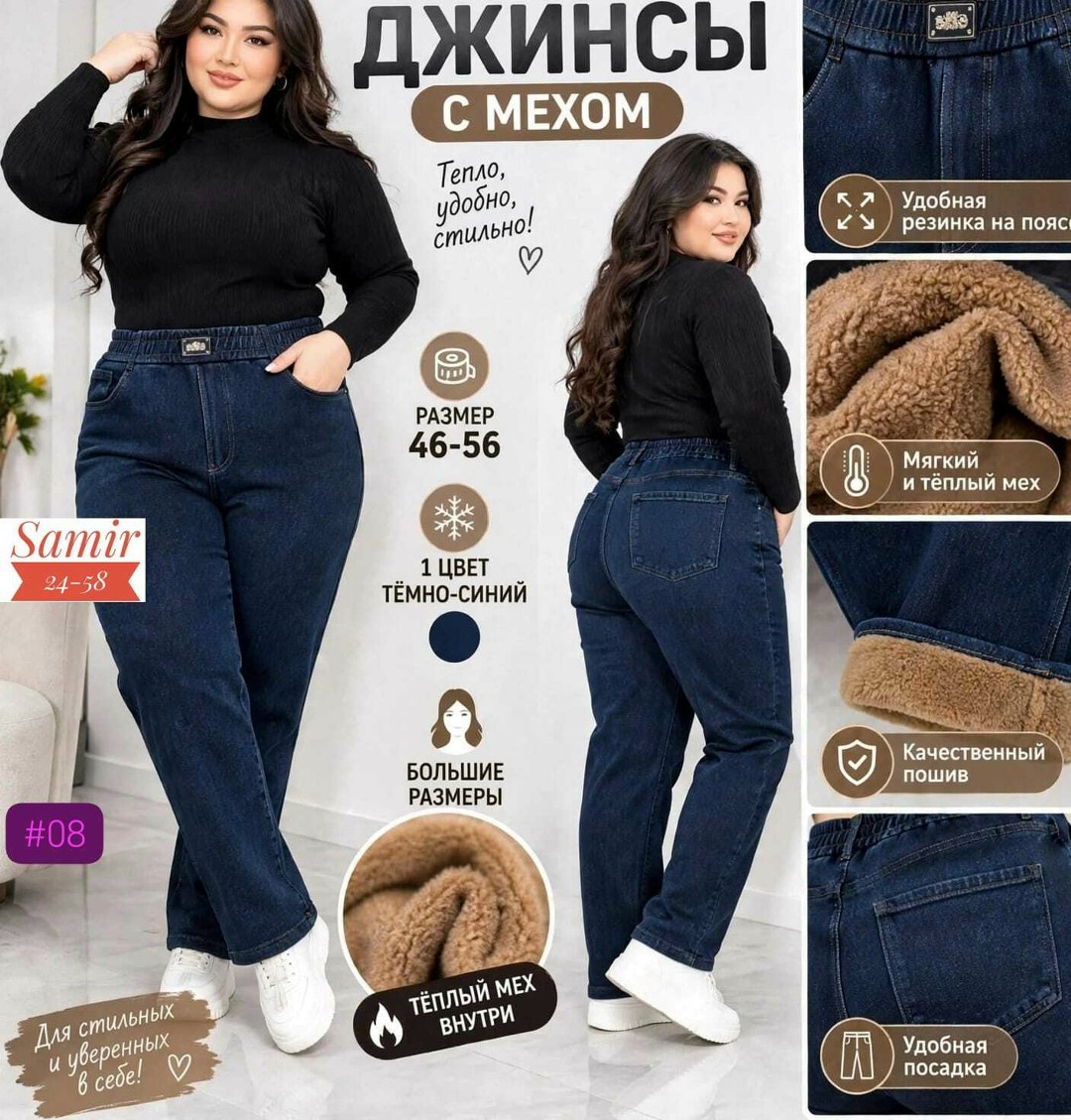 женские джинсы,джинсы женские мом,джинсы теплые женские,джинсы мом,джинсы женский черный