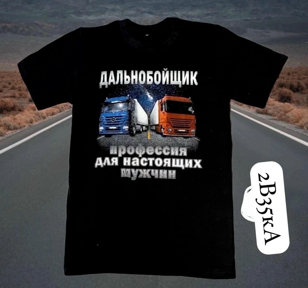 водитель газели,футболка водитель газели,футболка водителю,футболка водитель камаза,футболка с авто