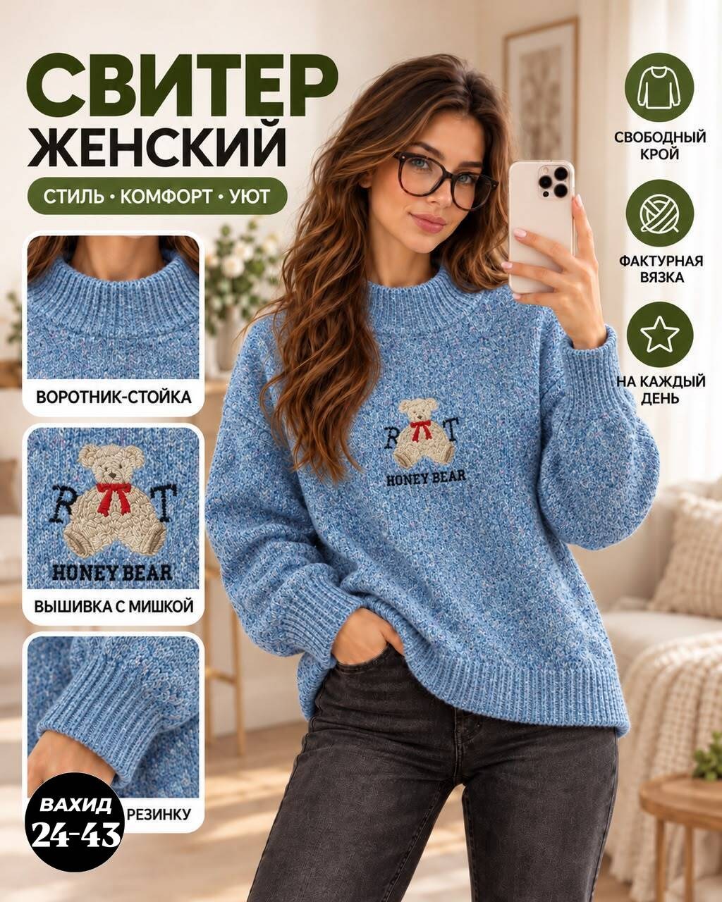 свитера женские,свитер,свитер женский вязаный,свитера вязаные,свитер теплый