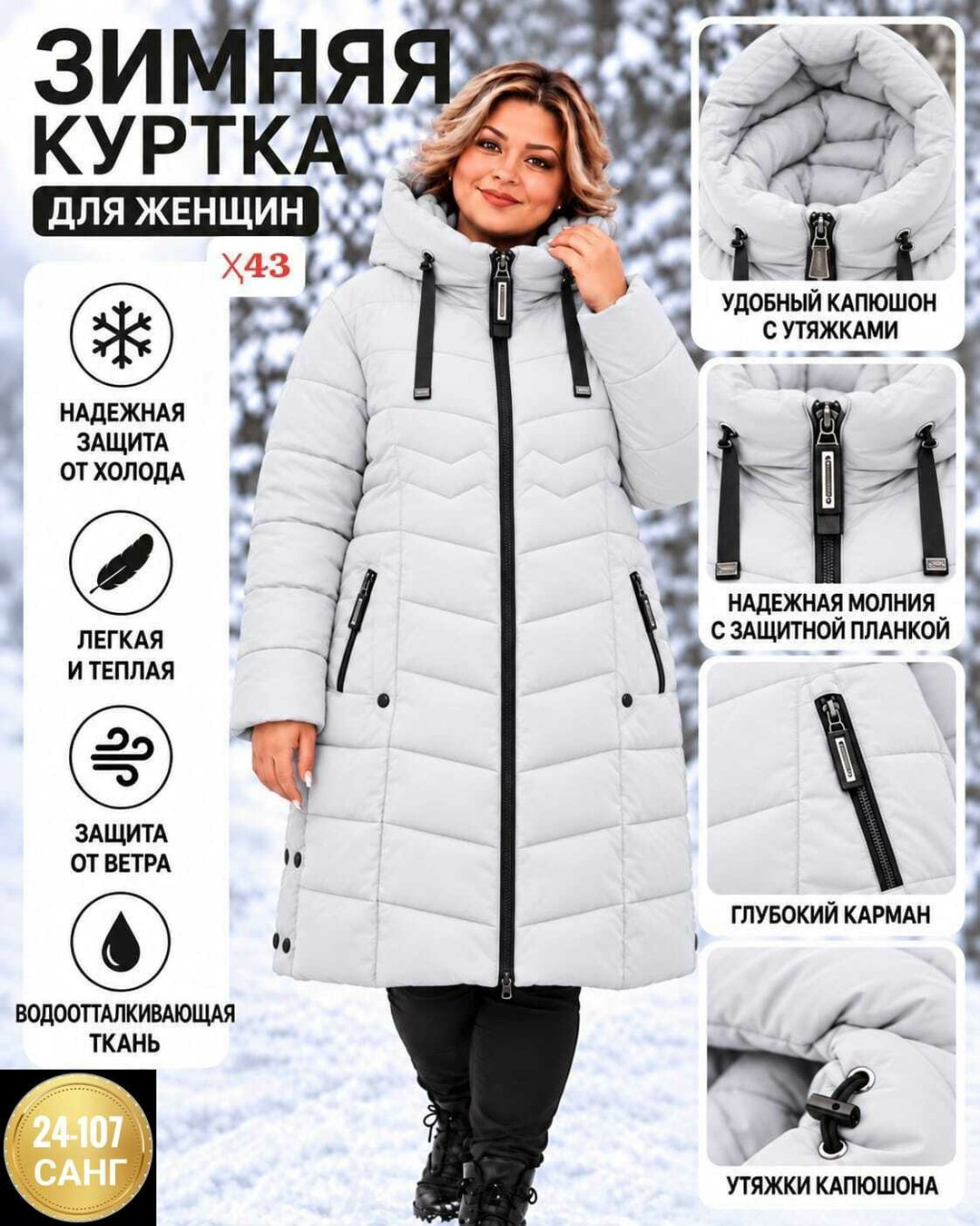 зимняя женская куртка,зимние куртки,куртка женская зимняя с капюшоном больших размеров,куртка женская зимняя с капюшоном удлиненная,пуховик женский