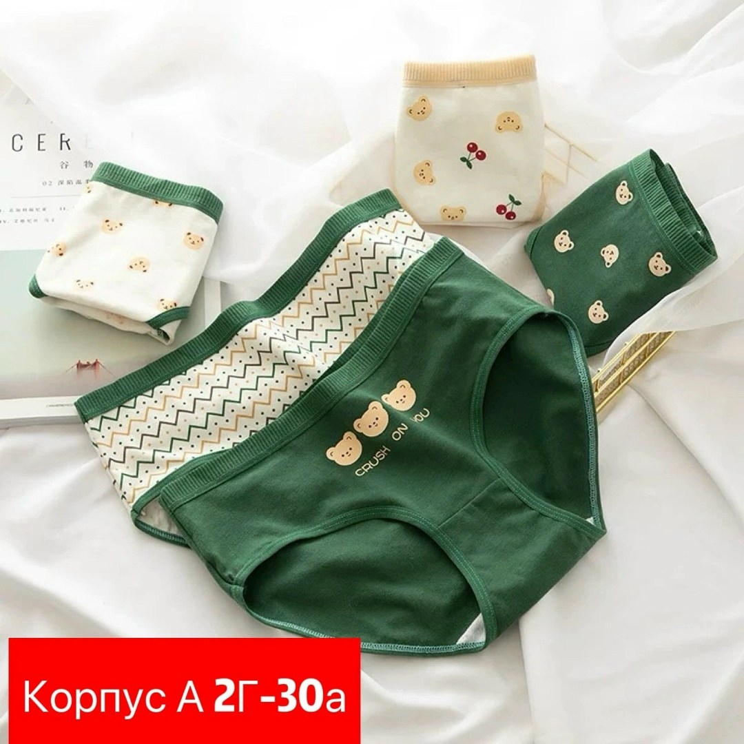 комплект трусов женские,женское хлопковое нижнее белье,женские хлопковые трусики,женские хлопковые трусы,хлопковые трусики